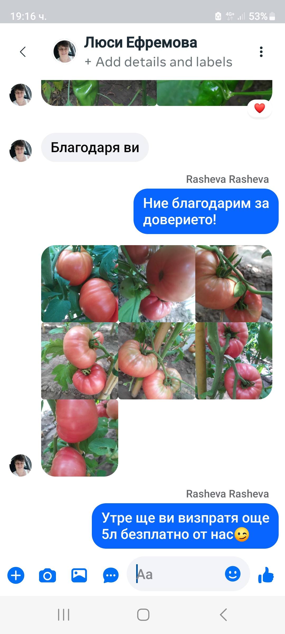 Био Ком Универсал 1л. / 2 за 1 ПРОМО/ - Image 6