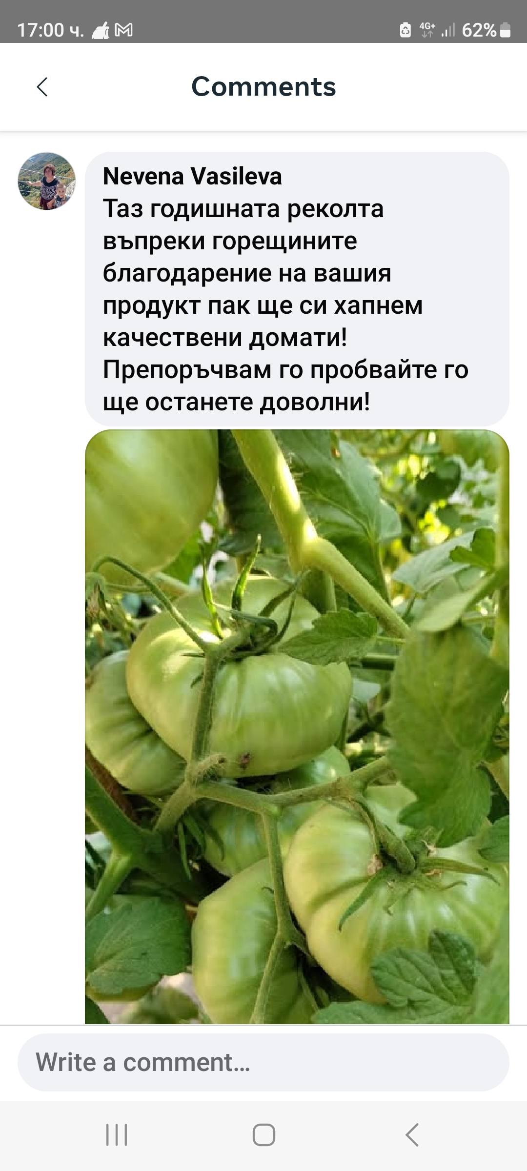 Био Ком Универсал 1л. / 2 за 1 ПРОМО/ - Image 4