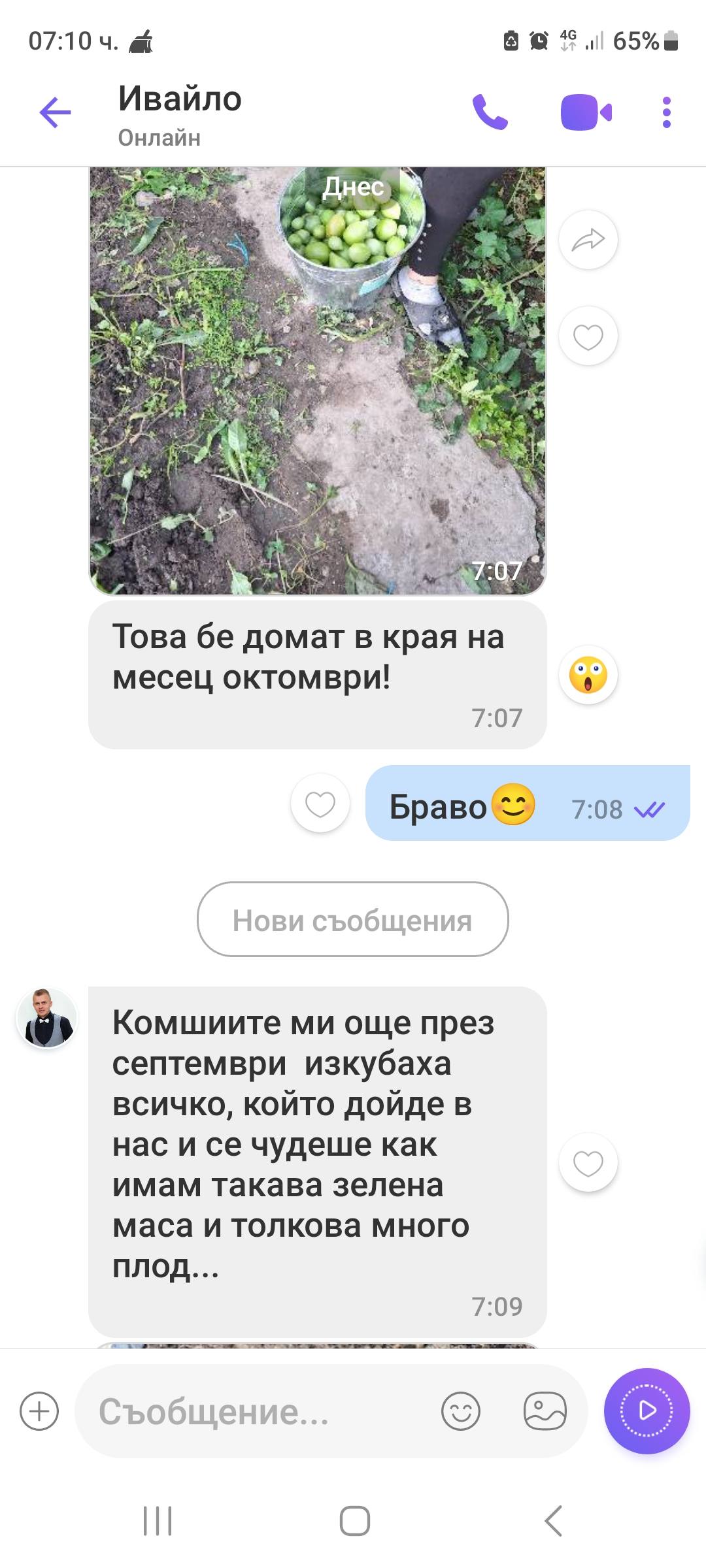 Био Ком Универсал 1л. / 2 за 1 ПРОМО/ - Image 5