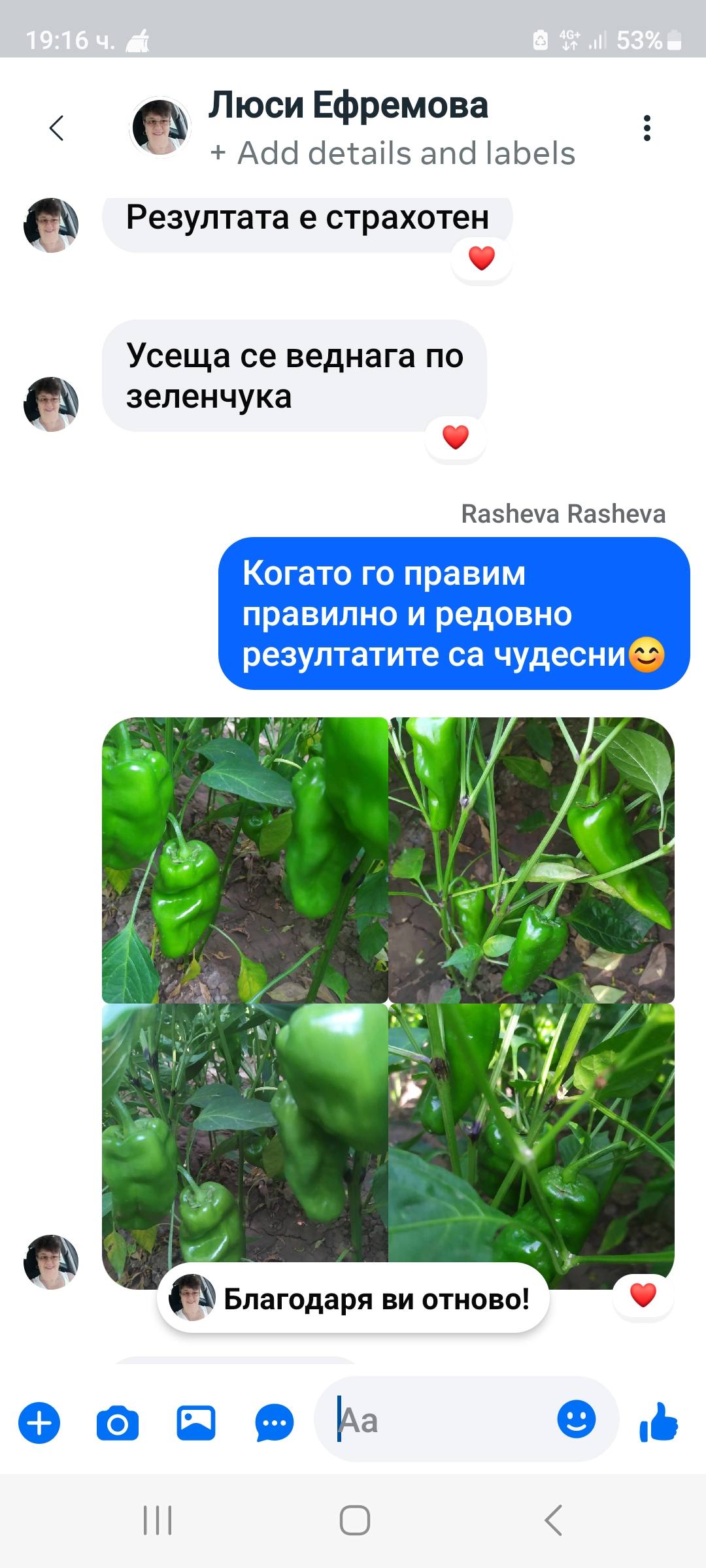Био Ком Универсал 1л. / 2 за 1 ПРОМО/ - Image 3