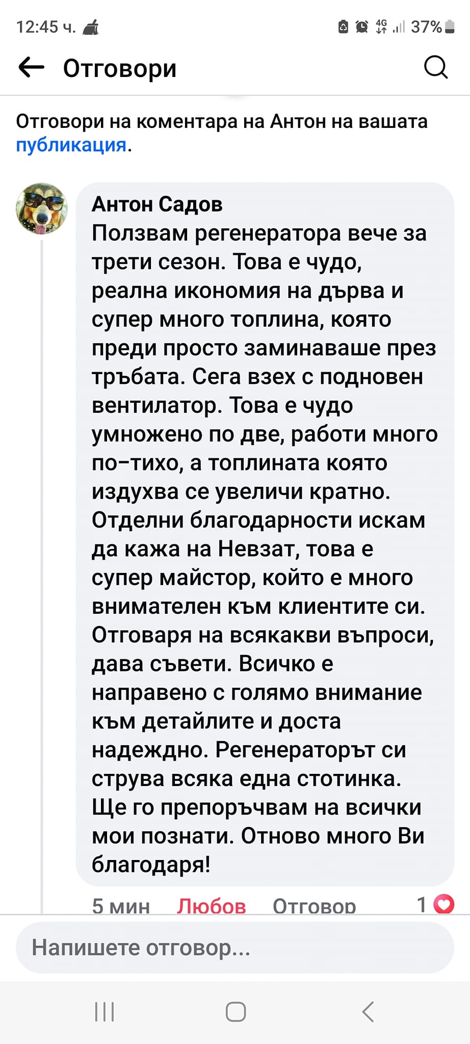 Индустриален регенератор ДеВеНе за големи помещения - Image 7