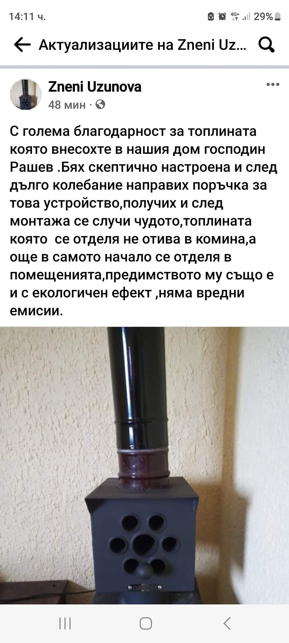 Топлинен регенератор Девене за домакинства - Image 11