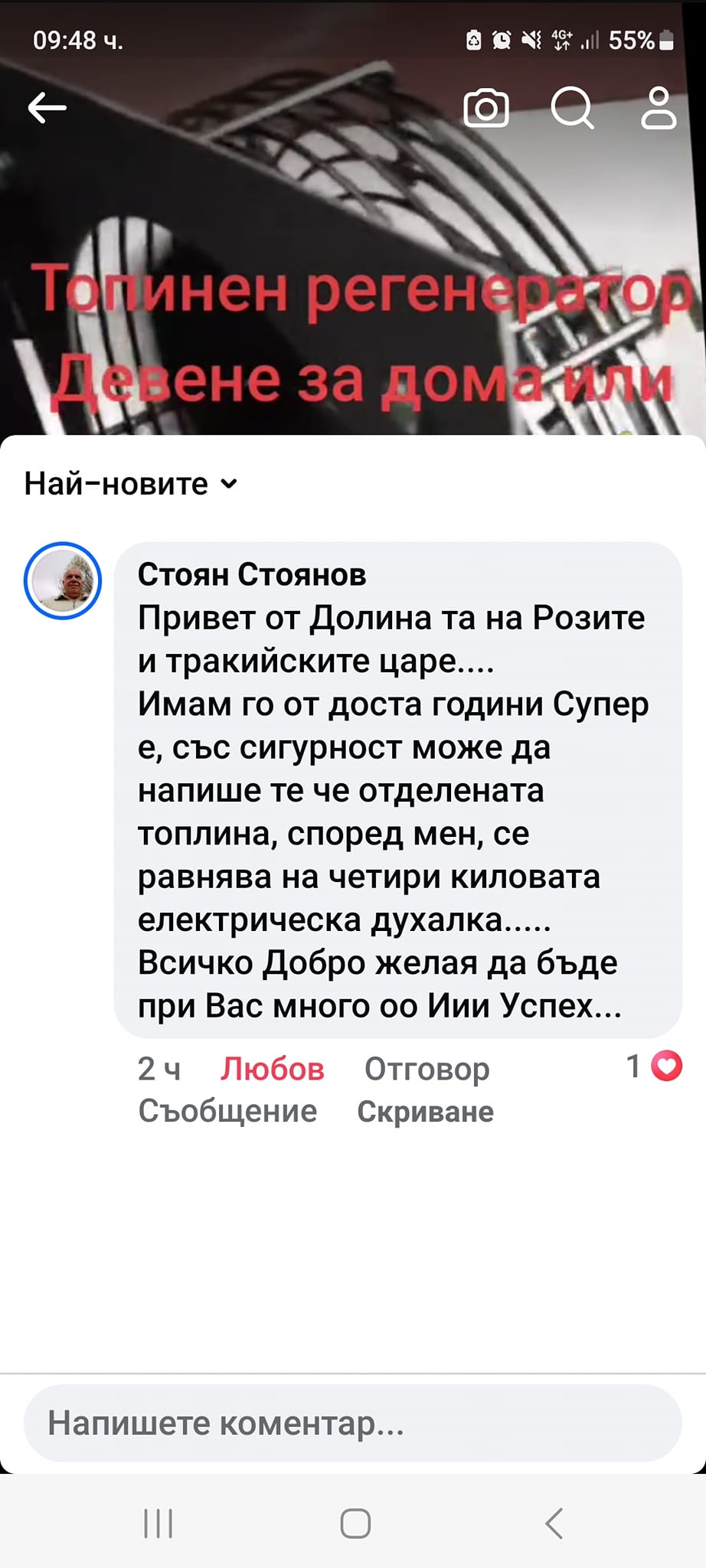 Топлинен регенератор Девене за домакинства - Image 6